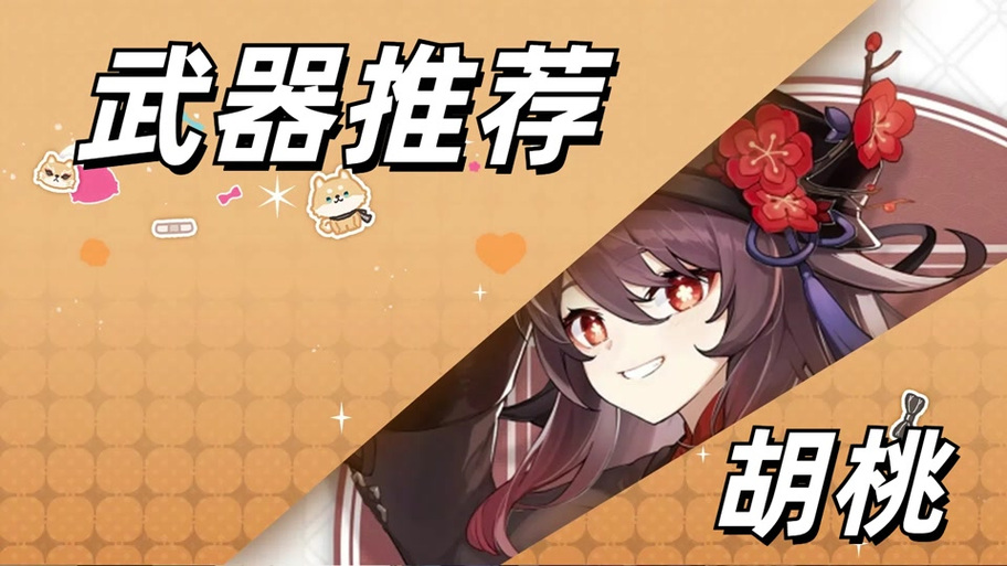 胡桃复刻时间间隔