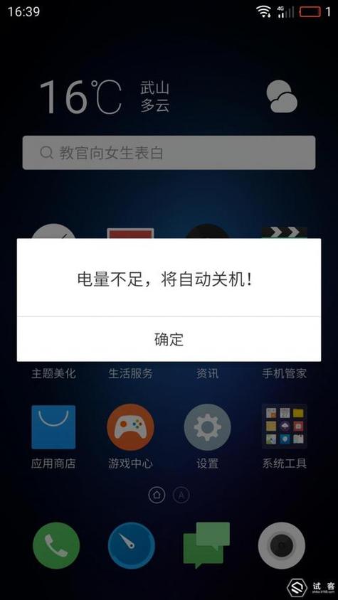 手机掉电快是什么原因