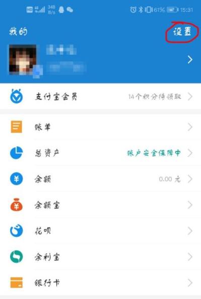 花呗刷脸不是本人怎么办图标