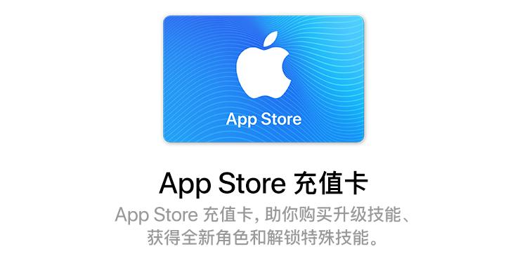 苹果app无限充值技术图标