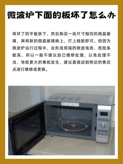 微波炉打不开门三个步骤
