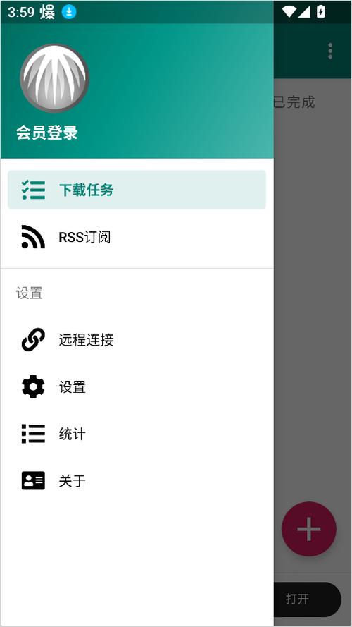 比特彗星安卓手机版