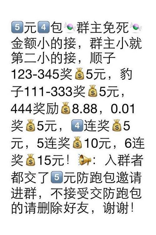 仙界最强红包群