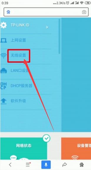 咪咕盒子无线网设置