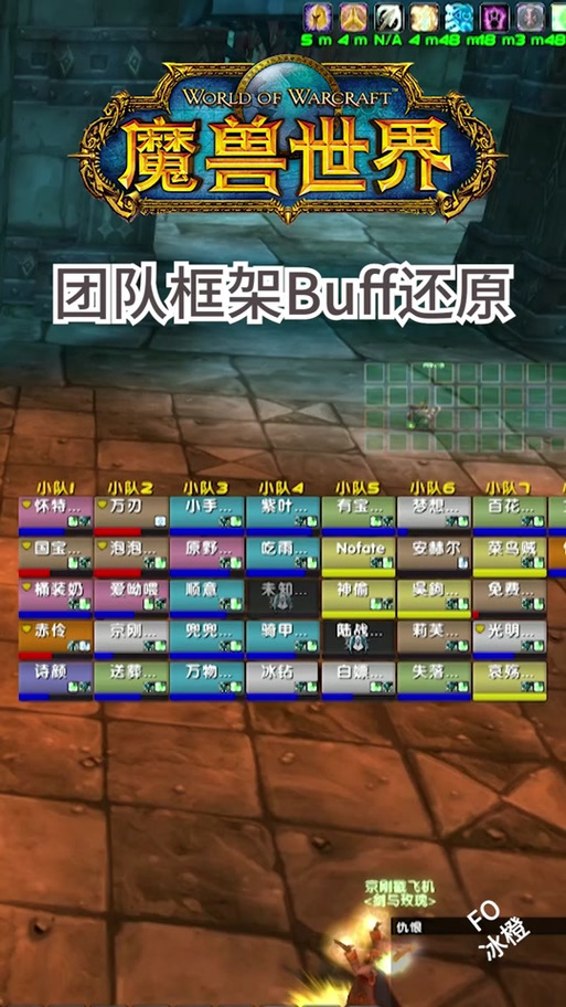 大脚插件团队框体怎么显示