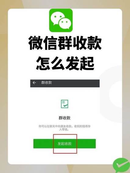 群收款怎么帮别人一起付图标