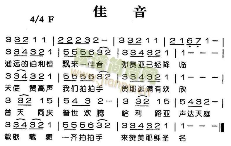 佳音歌55首歌曲