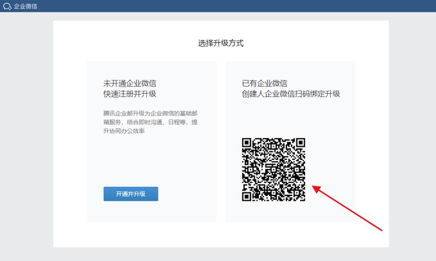 微信邮箱在哪里图标