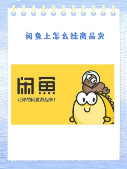 闲鱼上能用花呗付款吗