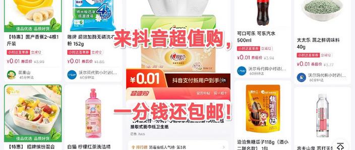 抖音退货包邮券图标