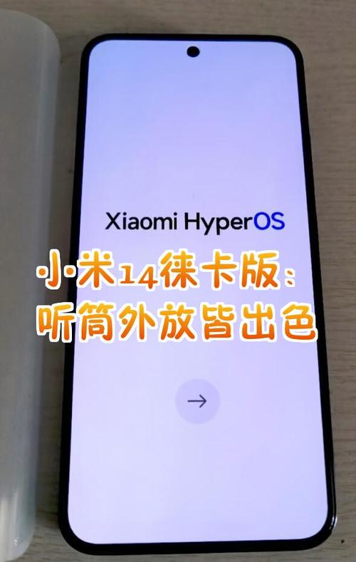 小米6接听电话声音小