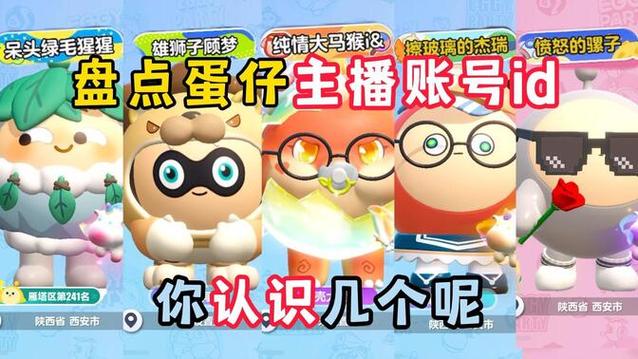适合游戏主播名字