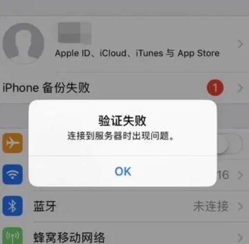 苹果id页面打不开图标