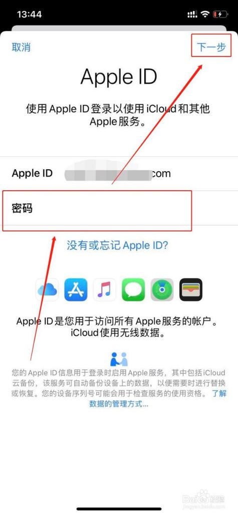 苹果官网登录Apple ID