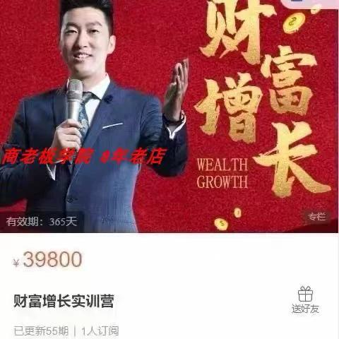 财商培训课程视频