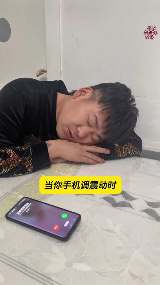 手机莫名其妙的震动