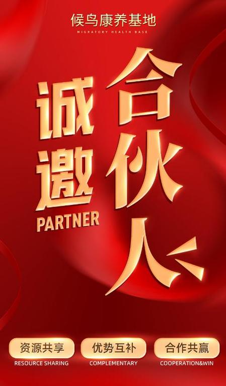 赚生活合伙人靠谱吗