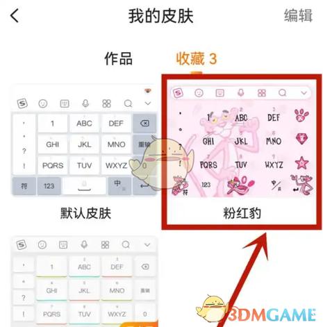 搜狗键盘皮肤兑换码