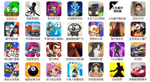 flash游戏大厅官网