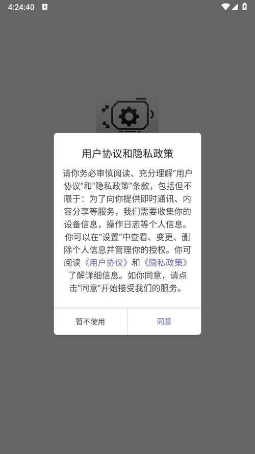 星辰画质助手120帧