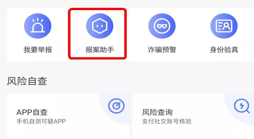 qq举报别人对方看得到吗