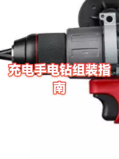 充电式起子电钻如何拆装钻头图标