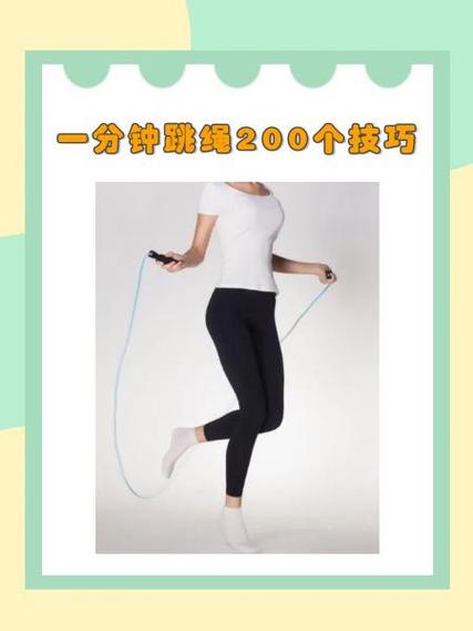 跳绳怎么跳得快又不累