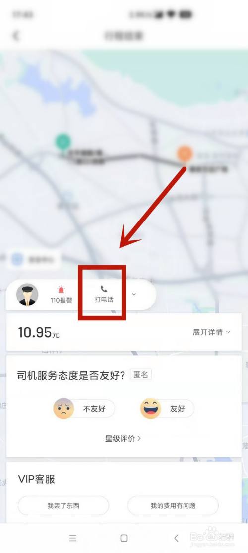 滴滴车主电话人工服务