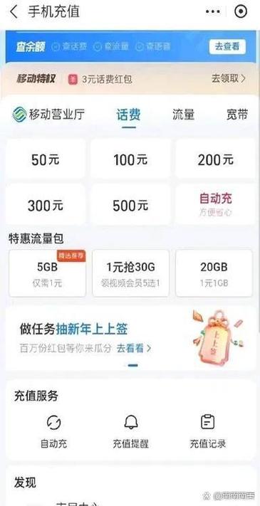 移动话费余额能干啥图标