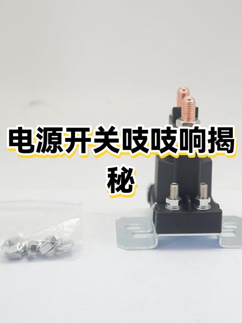 电源吱吱响怎么解决