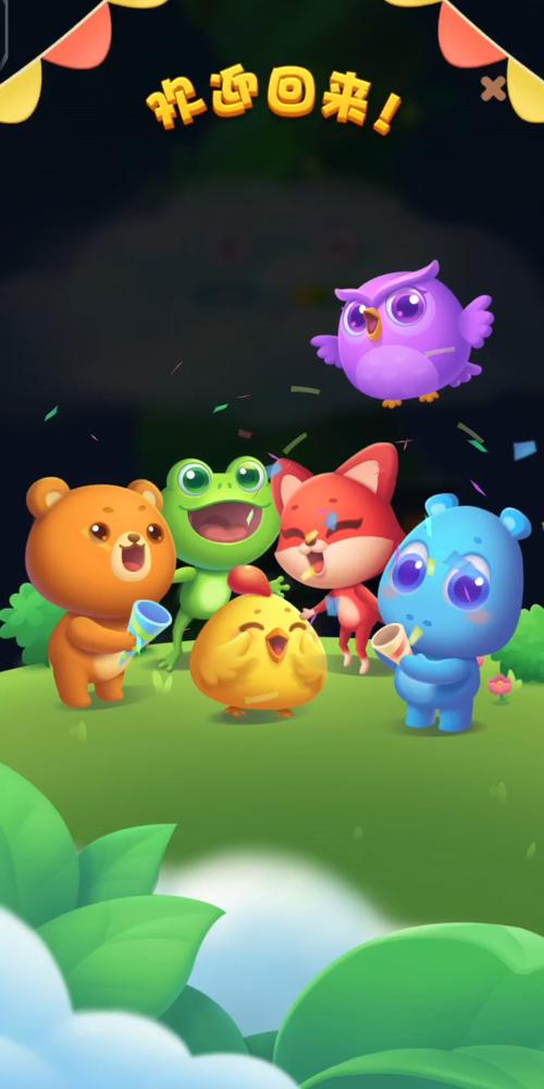 开心消消乐漫画