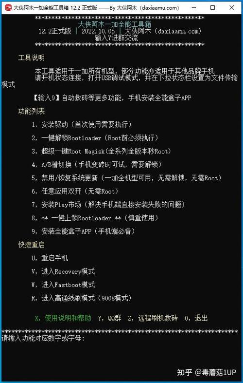 一加手机怎么打开DC调光