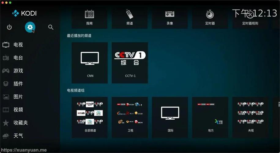 kodi详细使用教程