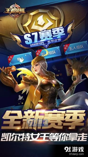 内置菜单版王者荣耀