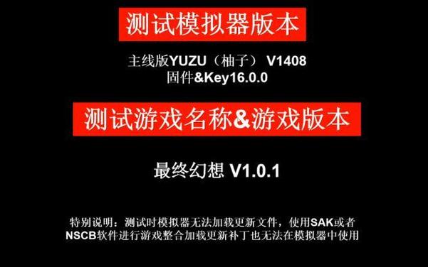 yuzu模拟器固件下载百度网盘图标