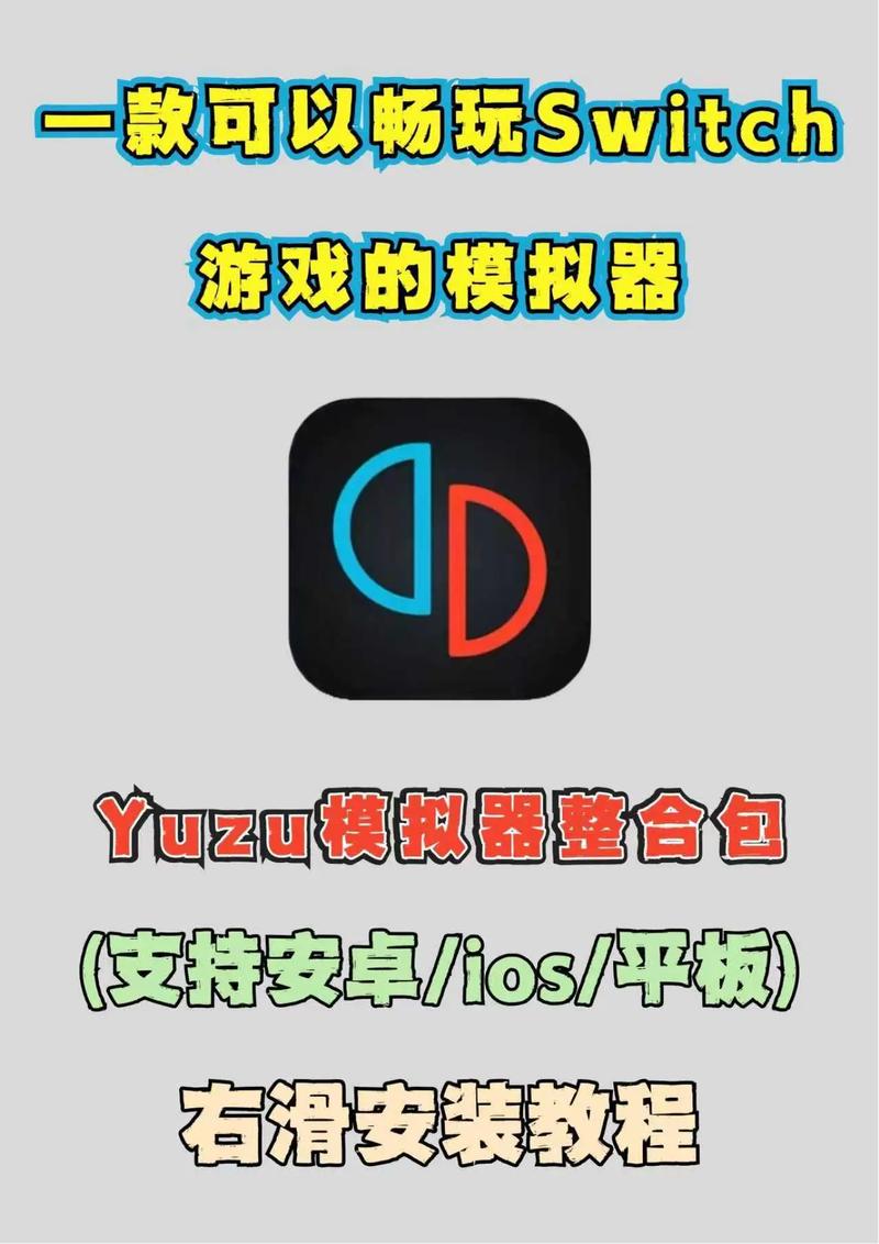 yuzu模拟器固件下载百度网盘