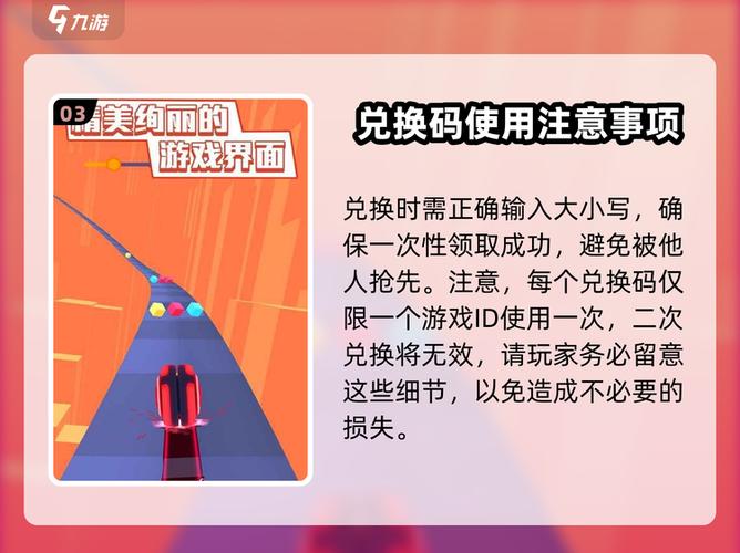 球球大作战礼包激活码