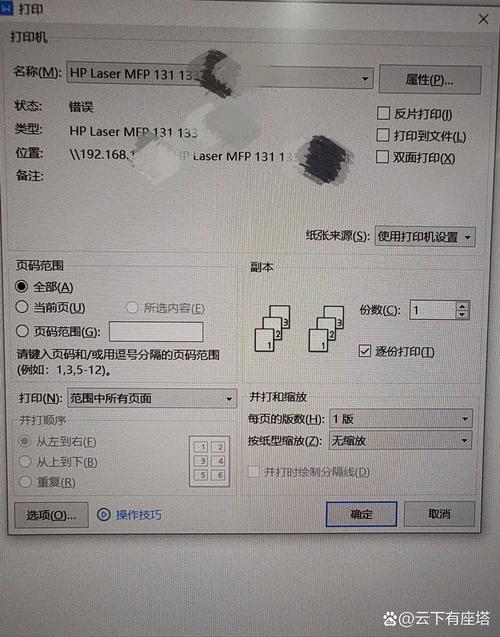dpk810打印机无法打印