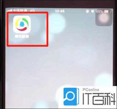 手机新闻怎么关闭