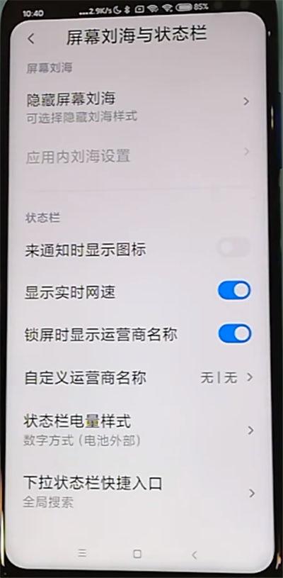 红米k30屏幕供应商图标