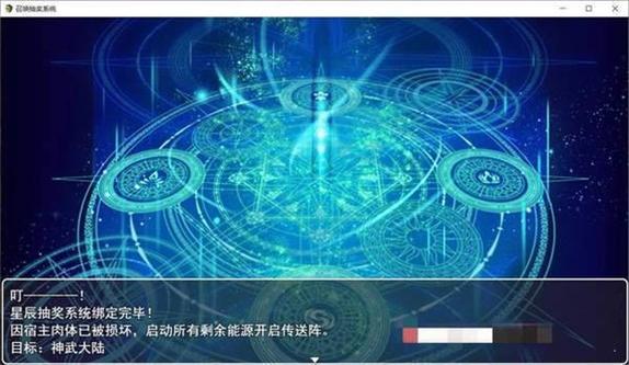 召唤抽奖系统1.9攻略图标