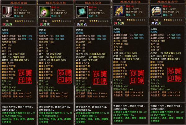 天龙二人结拜称号大全
