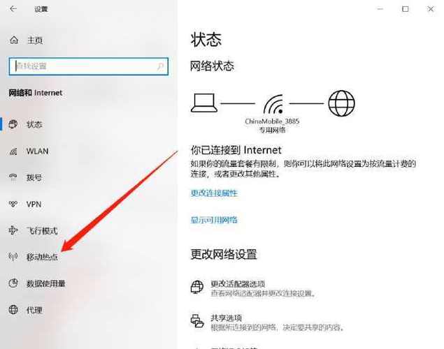 笔记本电脑怎么连接WiFi