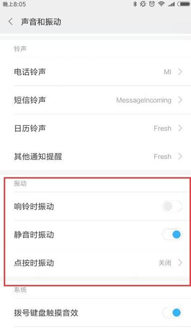 小米手机来电语音播报怎么设置