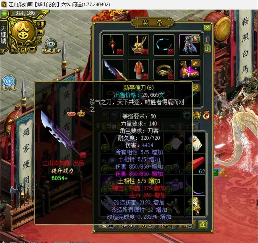 问道装备颜色等级