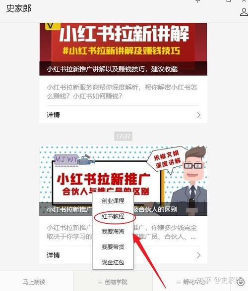 小红书规则