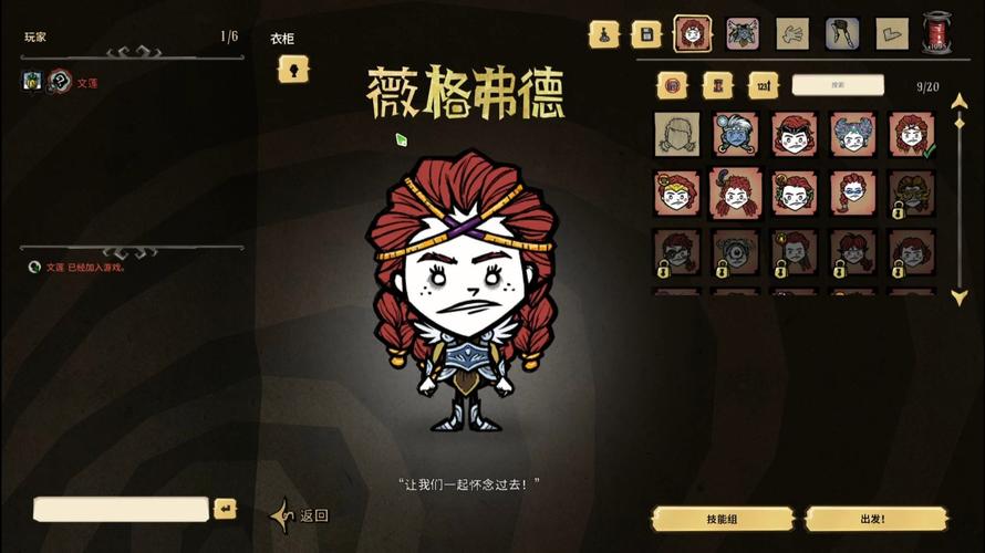 饥荒联机版女武神最强