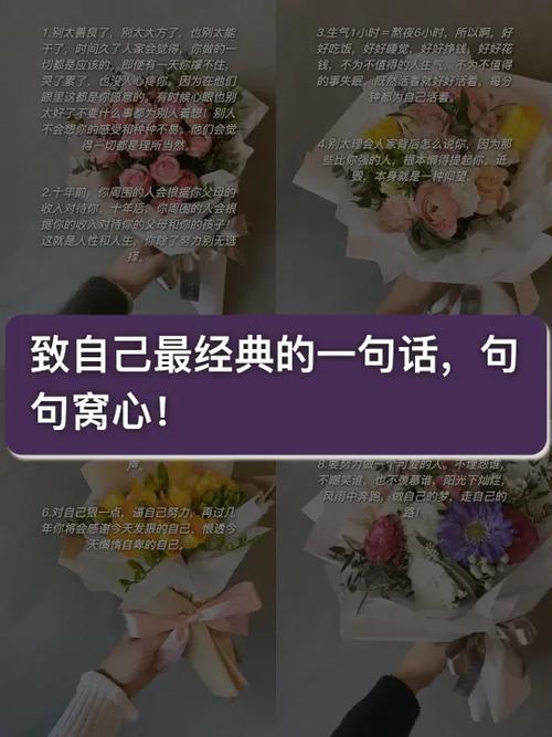 形容窝心的句子图标