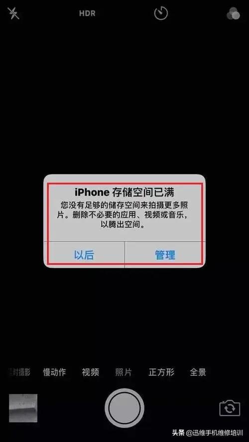 手机闪退