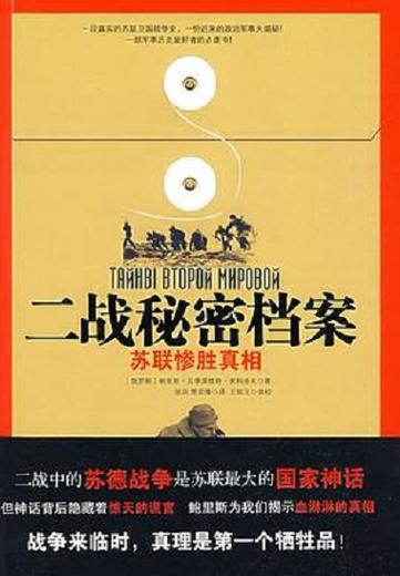秘密档案游戏下载